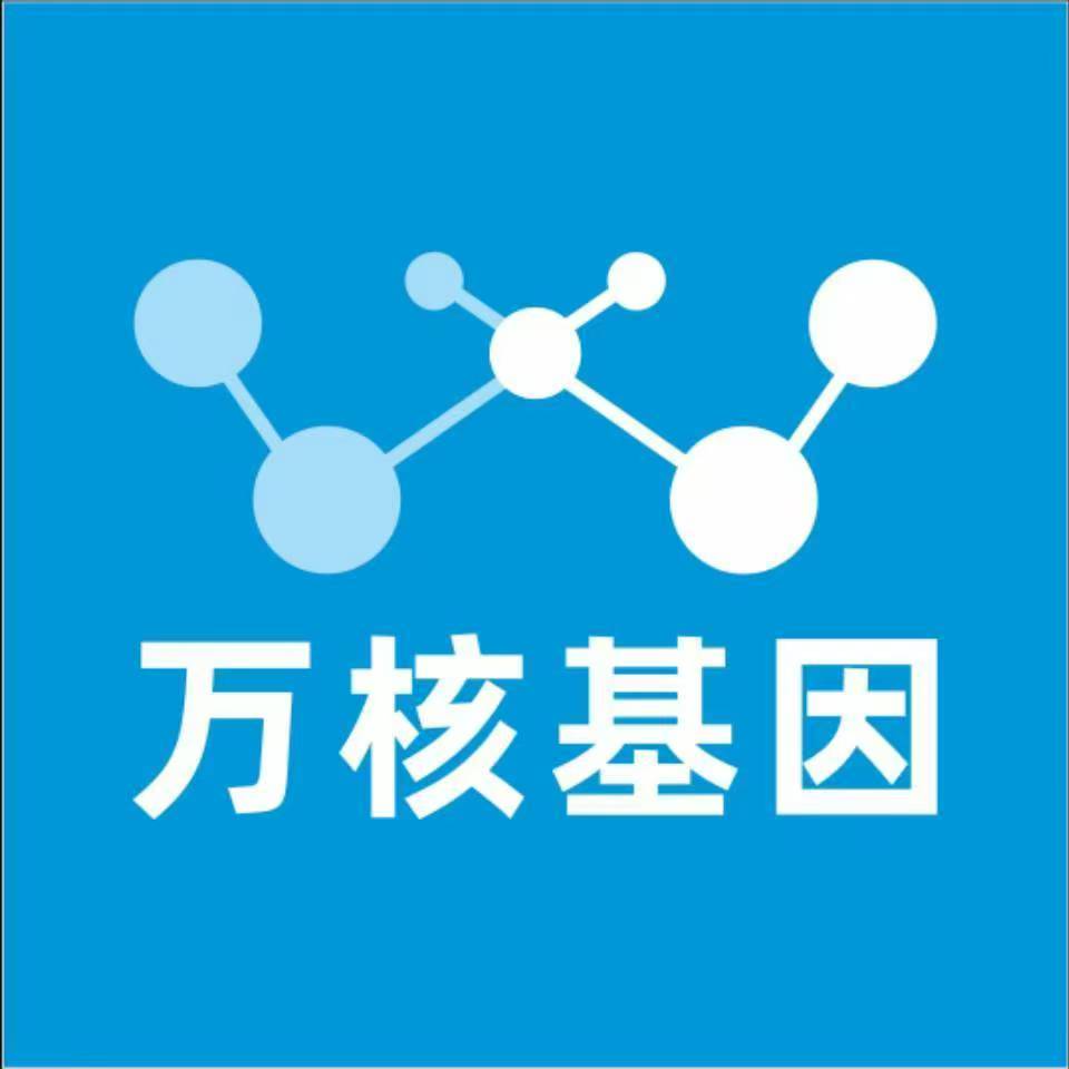 宁德周宁万核DNA检测咨询中心